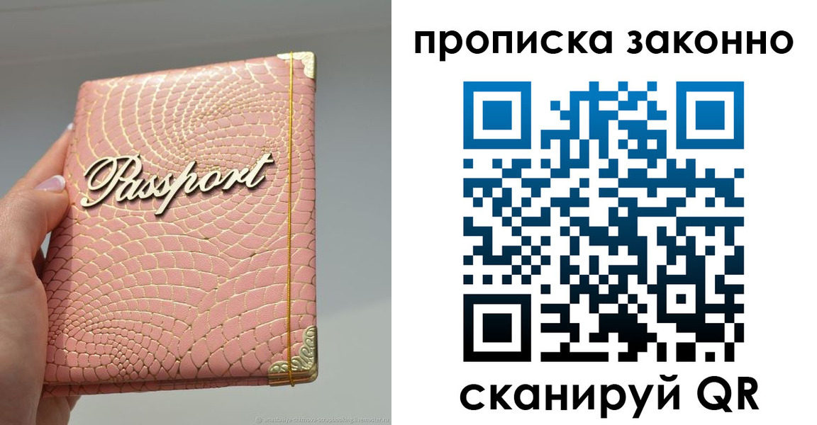 временная регистрация в квартире в Алдане