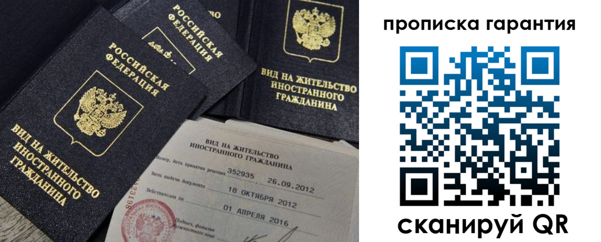 прописка паспорт в Алдане